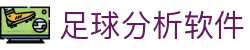 百家欧赔即时盘口对比查询平台_赔率水位异动观察